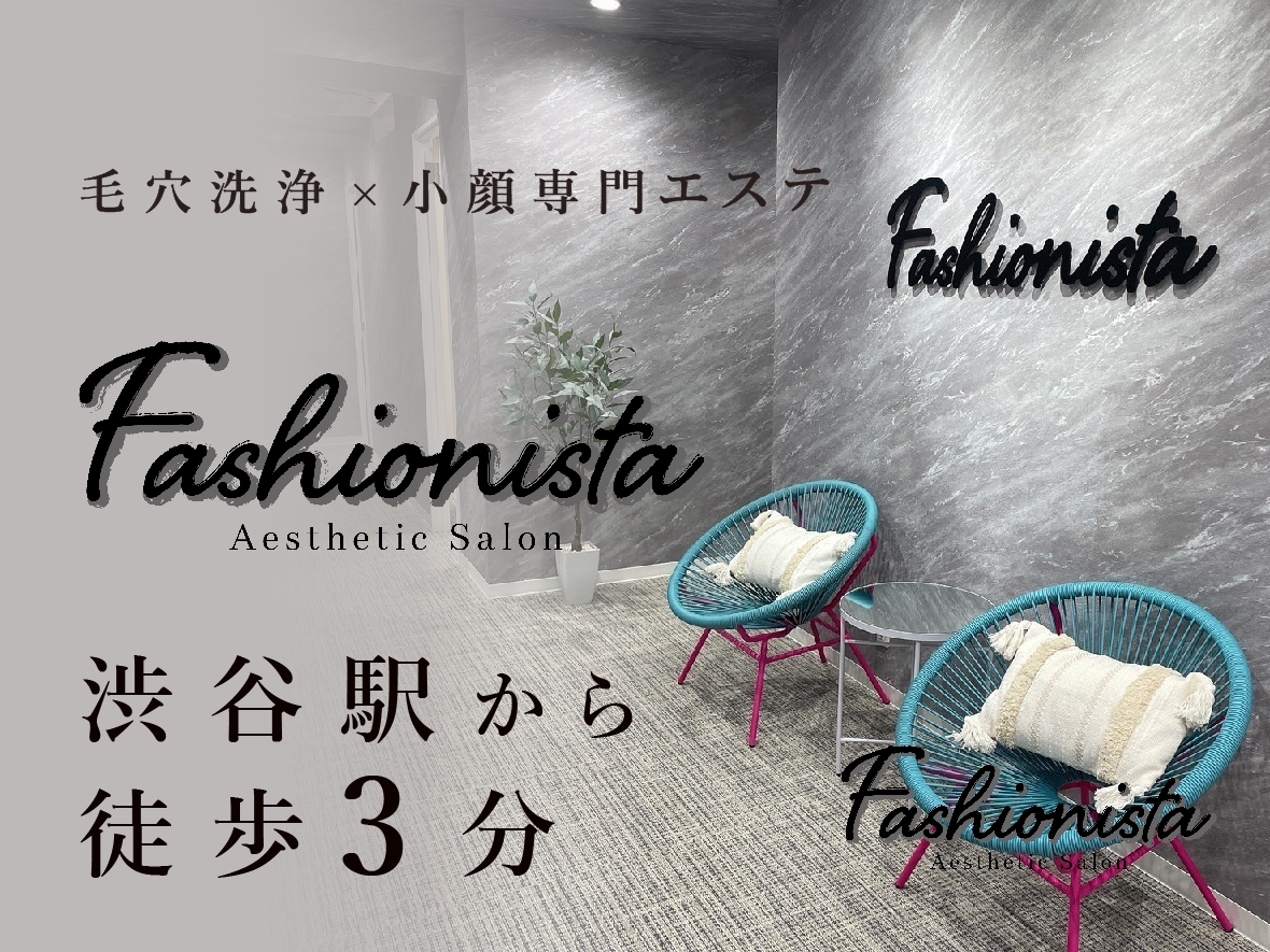 Fashionista 生涯、美容主義。