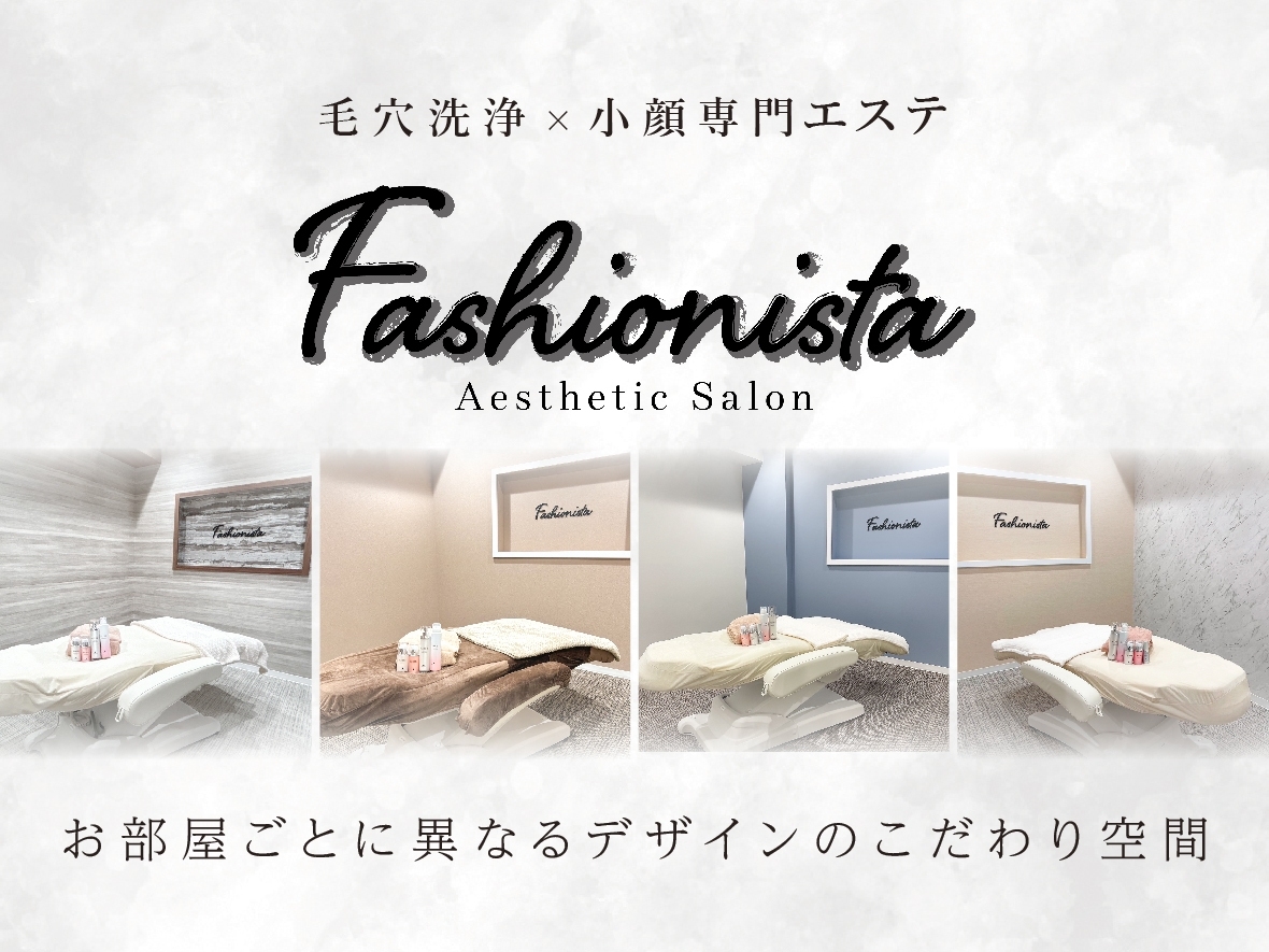 Fashionista 生涯、美容主義。