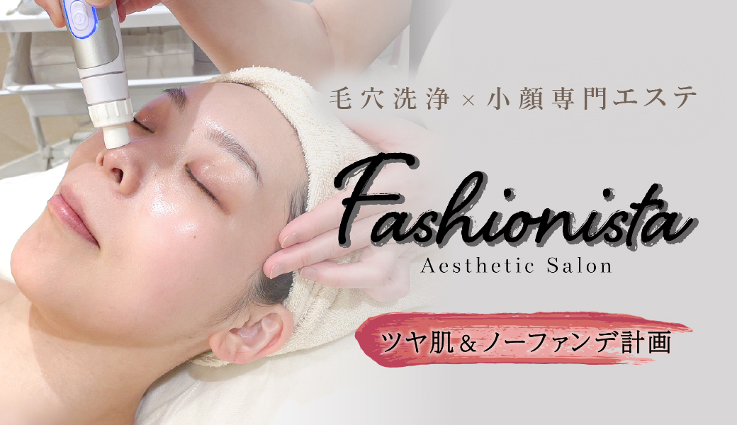Fashionistaイメージ3
